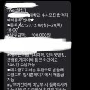 개지잡대 지원하고 면접도 안 봤는데 이미지