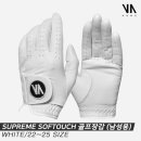 소프터치 쇼핑하우