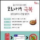 도미노피자울산 이미지