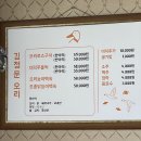 김정문더덕오리구이