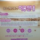 문수산탄산온천 네이버블로그