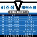 희망 아이 태권스쿨 이미지
