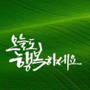 소소한 행복