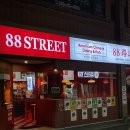 정운가스 | 초량 맛집 88스트릿 88street : 미국식 중화요리 맛보러 고고링고링 토마토해물탕에 연맥 호로록 존맛탱