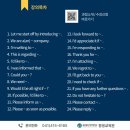 [비즈니스 패턴 영어] 틀리지 않고 쓰는 Biz Email 이미지