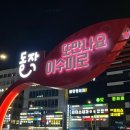 이수한우 | 이수역 요리주점 위안, 스지아롱사태전골 미나리한우육회 후기