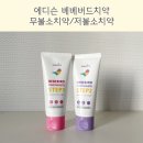 에디슨베베