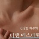 더앤수
