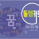 성북아동청소년센터 이미지