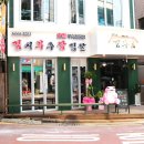 김부삼 - 서초구 방배천로4길 20 | 김부삼