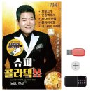 진성슈퍼 쇼핑하우