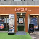바른치킨 강남역점 이미지