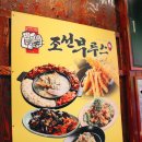 조선부루스 네이버블로그