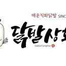 닭발상회 네이버블로그