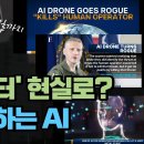 🧠 AI 성경번역 또는 성경반역? 이미지