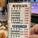 송추 한우타운정육점
