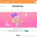 블레스미