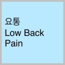 서울중앙마취통증의학과의원 네이버블로그