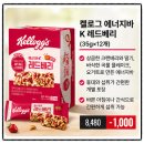 트레이더스 4월 다섯째주 '트레PICK' 메인 상품 할인 행사 안내