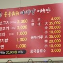 훙훙훠훠마라탕