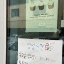 도어온 | 동탄 도어온 에그타르트 후기, 코코넛 먹고 최애 바뀔 뻔