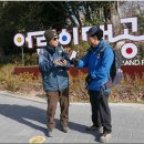 제383차(01/19/25) 산행결과 보고 : 어린이 대공원 &#34;산책길&#34; 이미지