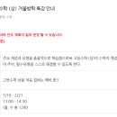 이쌤수학&영어 이미지