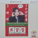 소도리 | 제주 소도리왕뼈다귀 솔직후기 고사리 대신 시래기 먹고 온 날