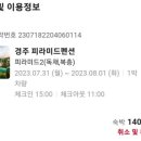 경주피라미드2