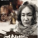 베르톨트 브레히트 연극 <억척어멈과 그 자식들> 이미지