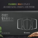 (주)한국지네틱바이오팜