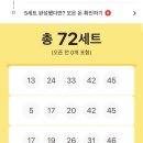 럭키로또 이미지