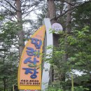 필례산장 이미지