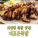 더조은족발 이미지