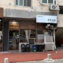 호호상회 | 서대문역 점심 맛집 호호상회 혼밥 내돈내산 후기