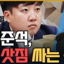 [최경영의 최강시사]'당무 복귀'이재명"윤,내각 총사퇴시켜야"-정청래 최고위원(2023.10.24) 이미지