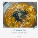 도담동_카림에비뉴 | [세종시 맛집] 5,900원의 행복, 착한가격업소 ‘도담얼큰이칼국수’ 방문 후기