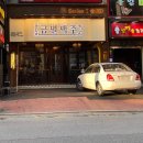 금별맥주 파장점 이미지
