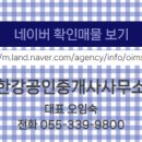 부영공인중개사사무소 이미지