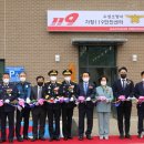 수성119안전센터 이미지