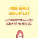 🌸정부지정 영아전담 대림어린이집 시간제반🌸 이미지