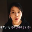 아이유 안경 이미지