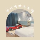재이앤파크호텔(동대문) | 제이앤파크호텔 두돌 아기랑 호캉스