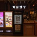신세계한식뷔페 - 화성시 안녕동 | 신세계한식뷔페