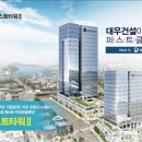 퍼스트타워 앞 이미지