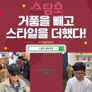 헤어바이제이(Hair by.J)