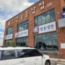 오장동불고기，냉면