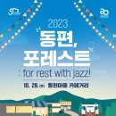 포레스트(For:rest) 이미지