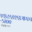 33공인중개사사무소 이미지