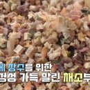 구계자연농원